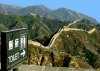 A034 - Eclipse 2008 - Great Wall Toilet Sign.jpg